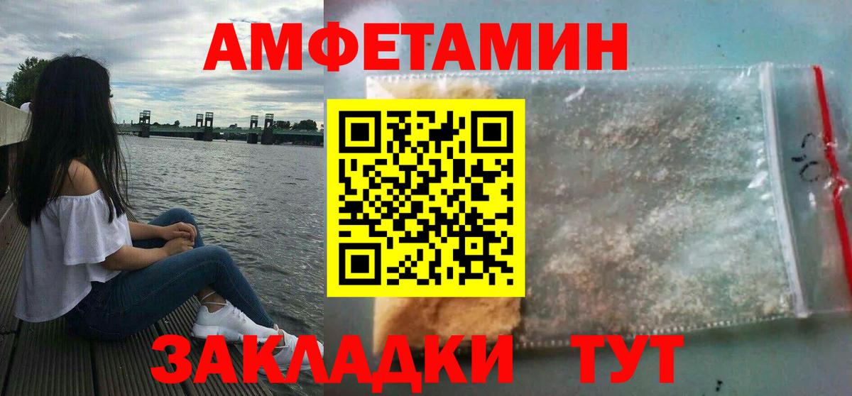 АМФ  АМФ 97%  Amphetamine  Клин  Вход с VPN 