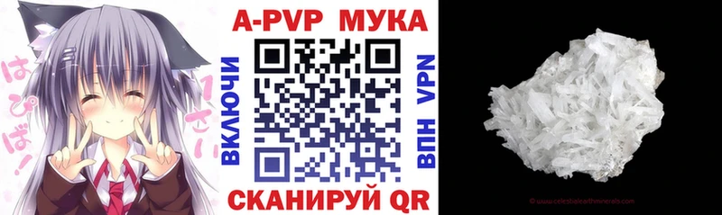 Альфа ПВП мука где можно купить Клин