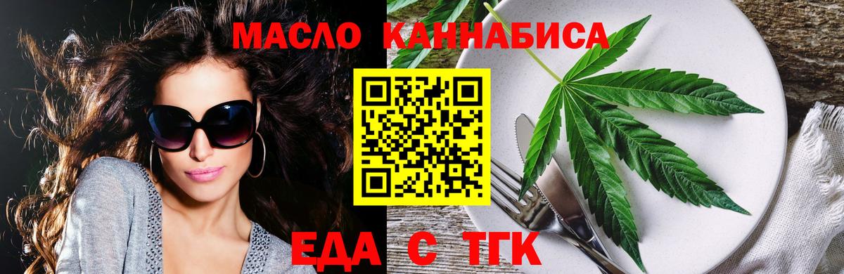 Cannafood конопля  Вход с VPN  Клин 
