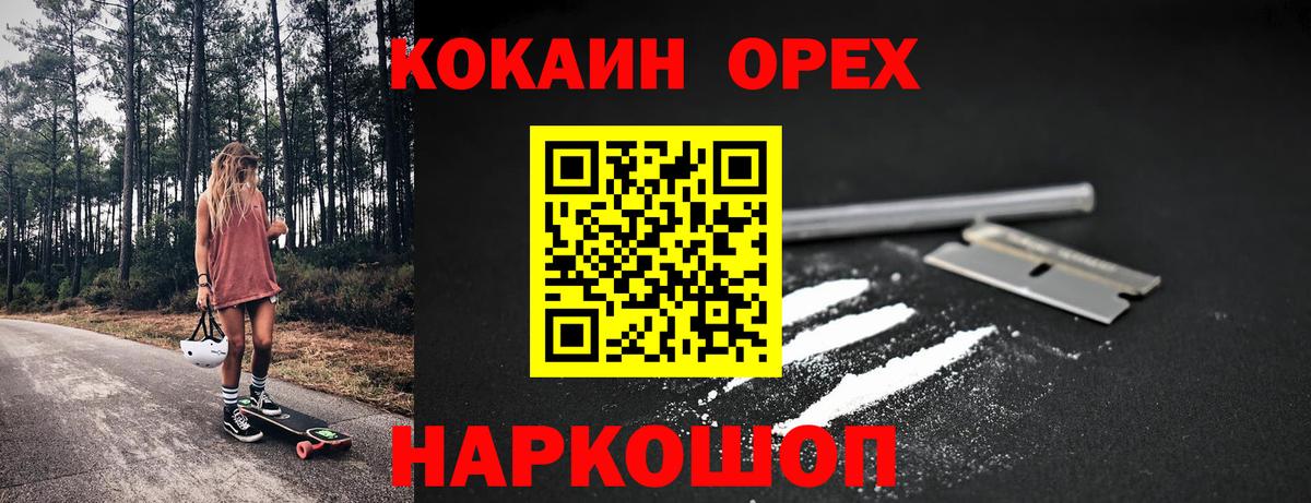 COCAIN FishScale  КОКАИН 97%  Вход с VPN  Клин 