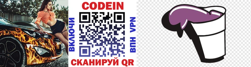 Кодеин напиток Lean (лин)  Клин 