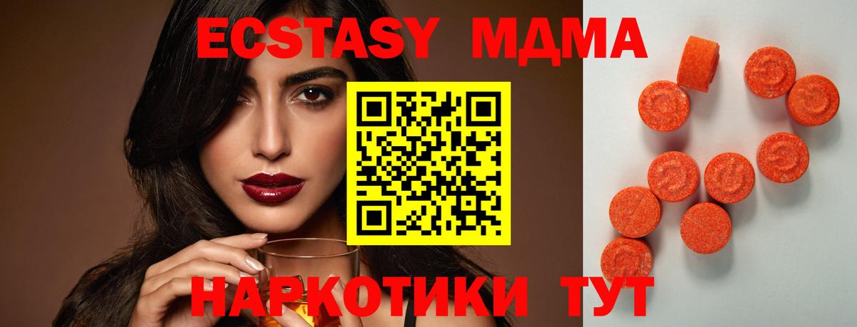 маркетплейс формула  Экстази  Экстази 300 mg  Клин  Вход с VPN  Ecstasy 300 mg 