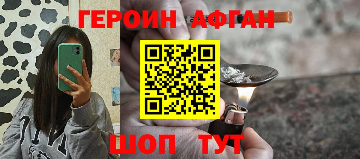 Героин белый  Героин  Клин  Вход с VPN 