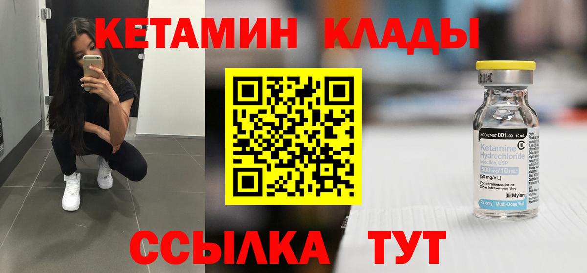 Кетамин VHQ Клин