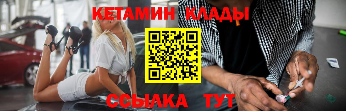 Клин  Кетамин ketamine  Вход с VPN 