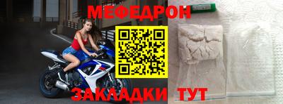мефедрон Жуковский