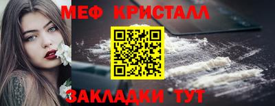 мефедрон Жуковский