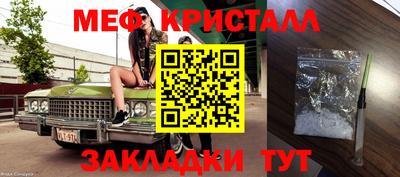 мефедрон Жуковский