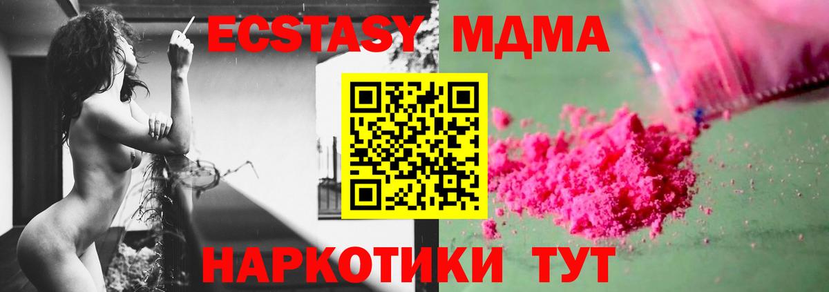 Клин  МДМА crystal  MDMA  Вход с VPN 