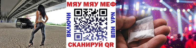 shop как зайти  Клин  Меф мяу мяу 