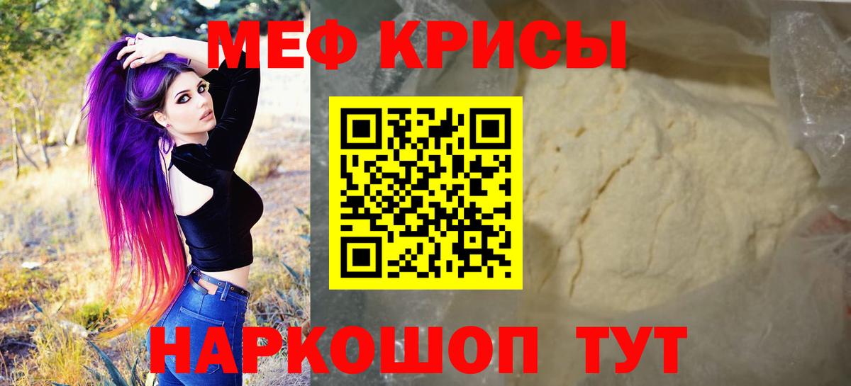 МЕФ  МЯУ-МЯУ мяу мяу  Клин  Меф  МЯУ-МЯУ 4 MMC  Вход с VPN 