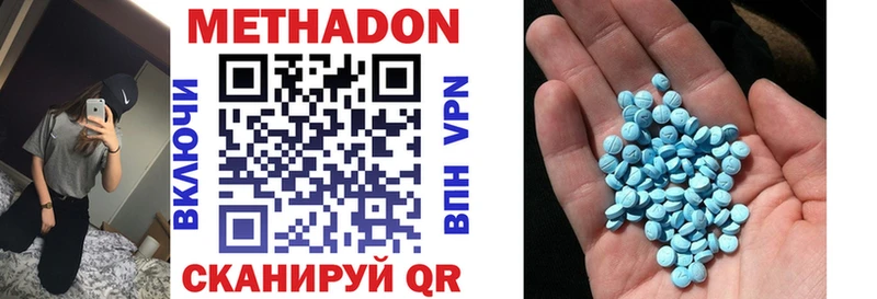 Метадон methadone Клин