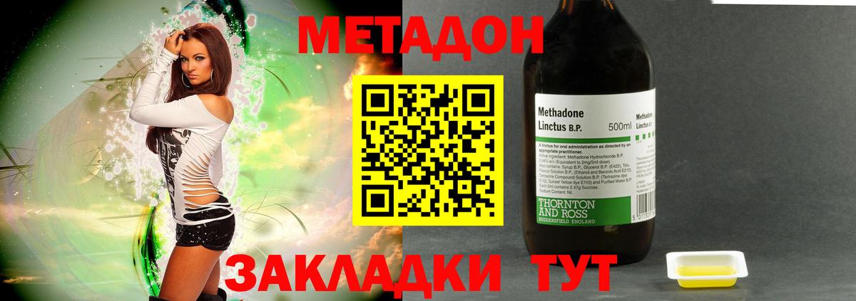 Клин  МЕТАДОН methadone  МЕТАДОН мёд  Вход с VPN 