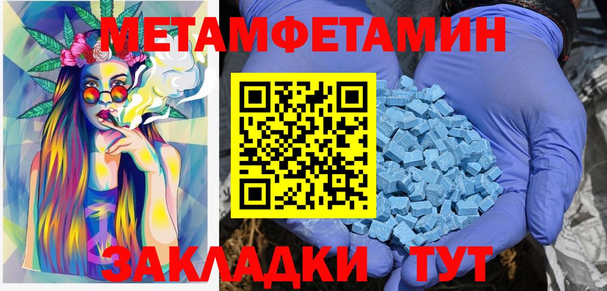 Клин  Первитин Methamphetamine  Вход с VPN 