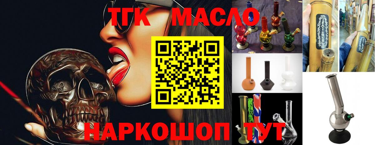 Клин  ТГК жижа  Вход с VPN 